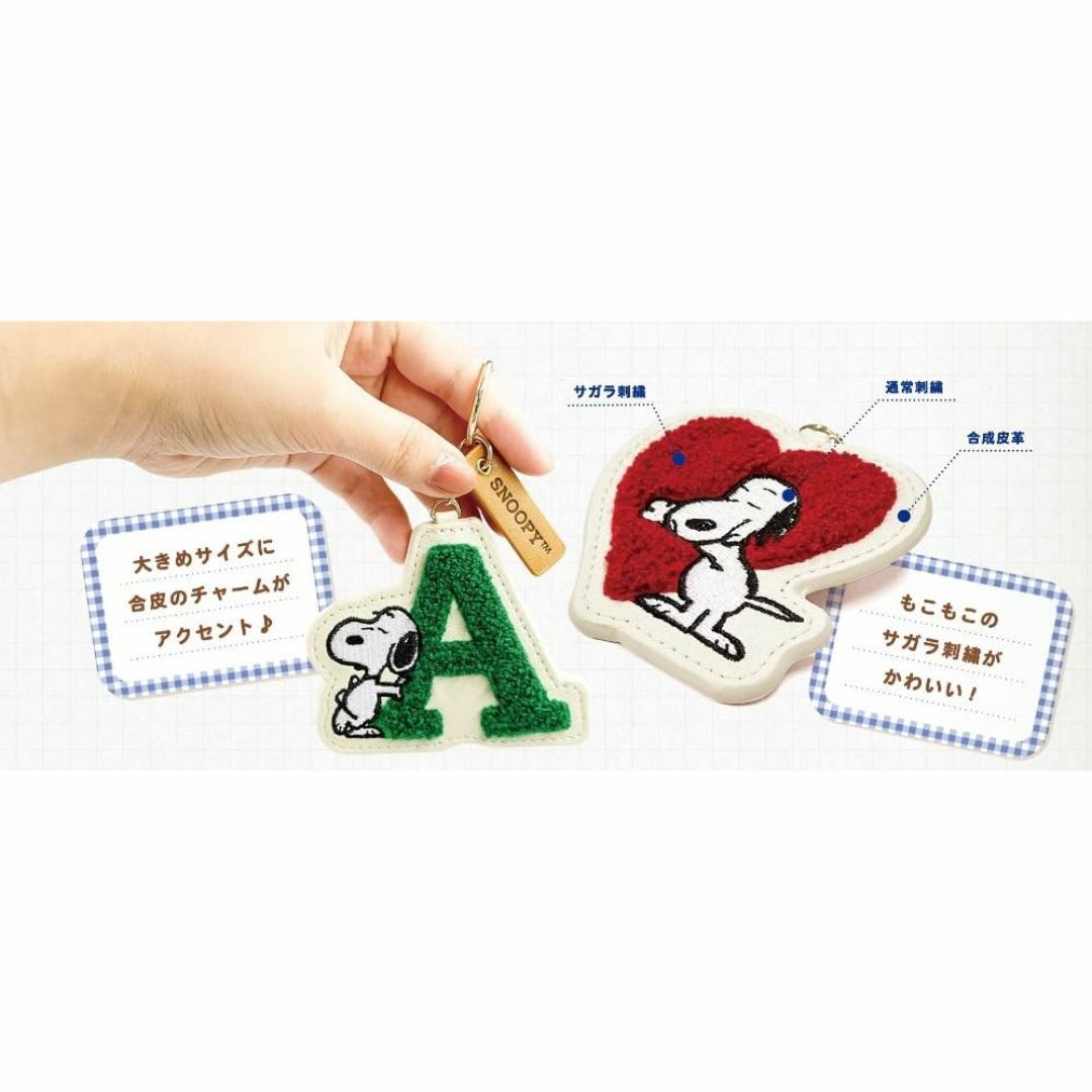 人気商品】マリモクラフト SNOOPY スヌーピー サガライニシャル 人気商品】マリモクラフト SNOOPY スヌーピー サガライニシャル