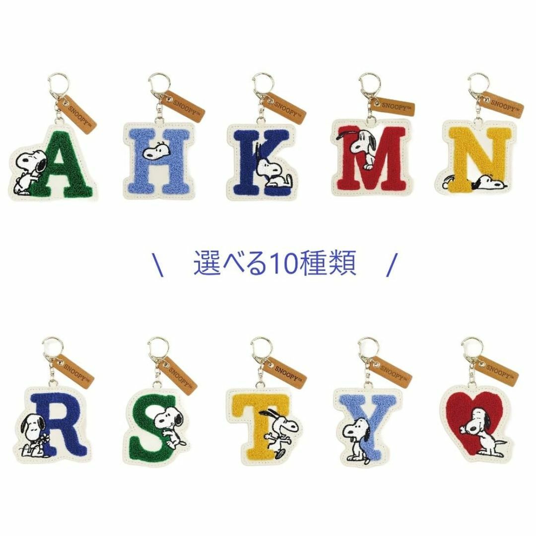 人気商品】マリモクラフト SNOOPY スヌーピー サガライニシャル 人気商品】マリモクラフト SNOOPY スヌーピー サガライニシャル