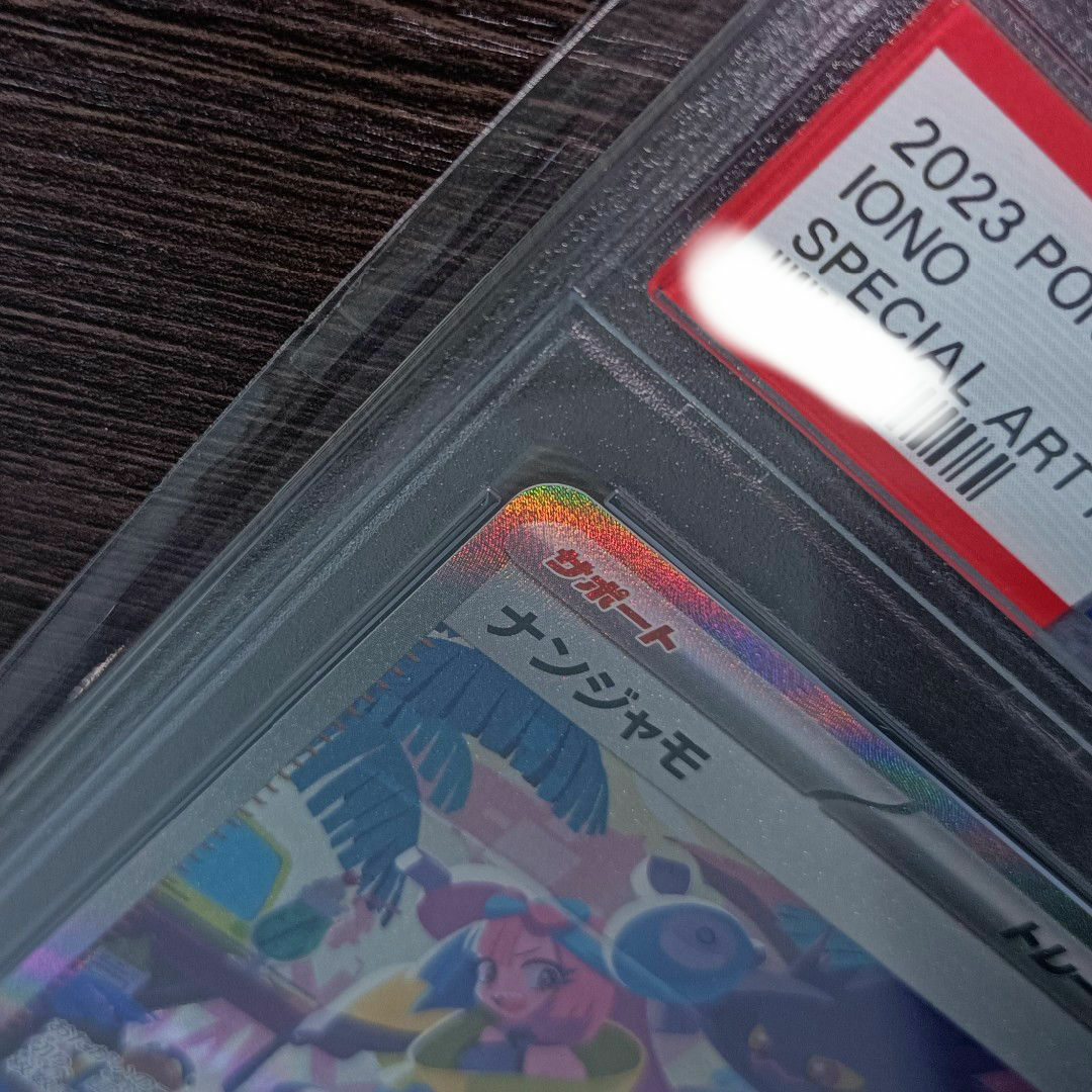 manami様専用 ポケモンカード/ナンジャモSAR【PSA10鑑定済み】 manami様専用 ポケモンカード/ナンジャモSAR【PSA10鑑定済み】