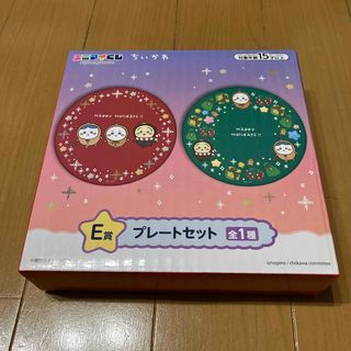 ちいかわ　エニマイくじ E賞(キャラクターグッズ)
