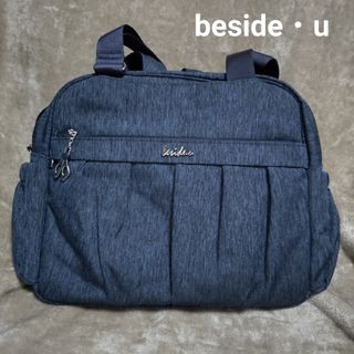 beside-u(バッグ)のフリマアイテム一覧 beside-u(バッグ)のフリマアイテム一覧