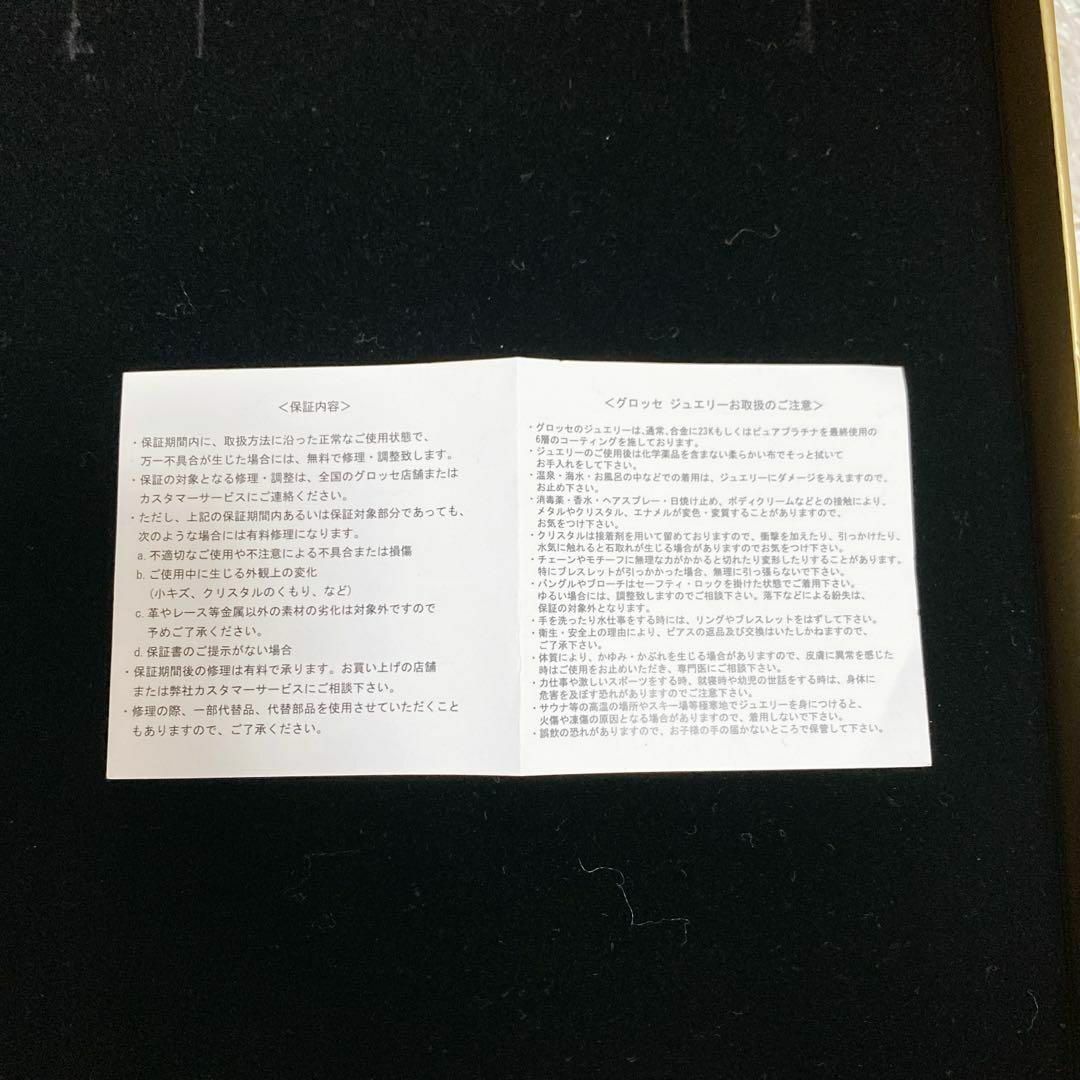 未使用 極美品 GROSSE グロッセ ロングネックレス タッセル 金 未使用 極美品 GROSSE グロッセ ロングネックレス タッセル 金