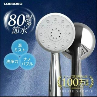 ✨シャワーヘッド 節水80％ 5階段マイクロバブル 増圧 頭皮ケア(シングルベッド)