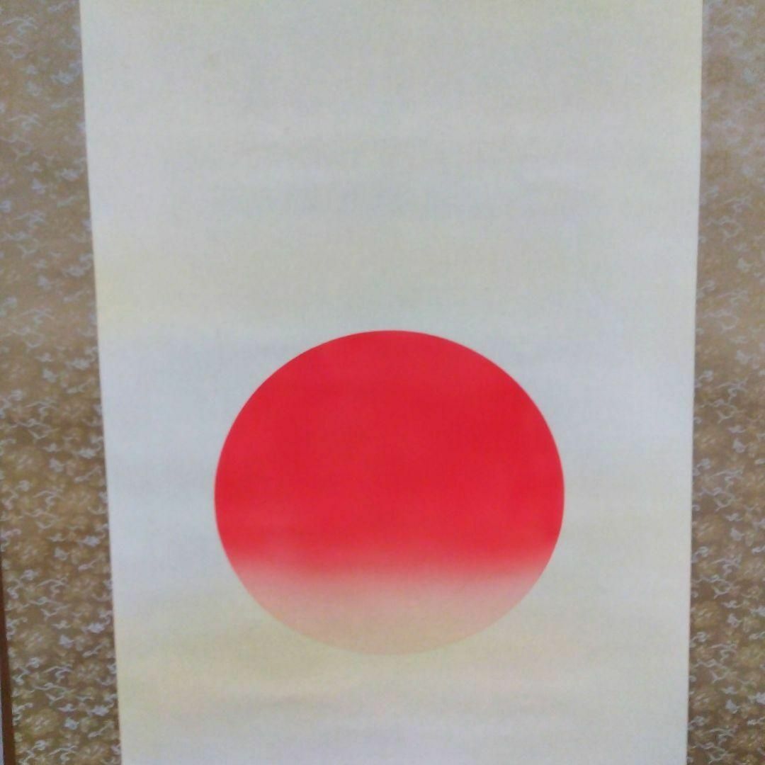 掛軸 岡本珠洸 「旭波」 掛軸 岡本珠洸 「旭波」