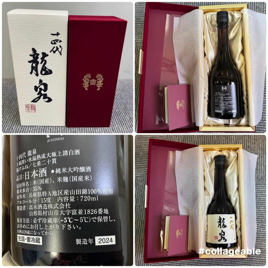 十四代　龍泉 容量 720ml