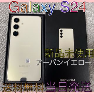 Galaxy(スマートフォン本体 ・ イエロー/黄色系)のフリマ Galaxy(スマートフォン本体 ・ イエロー/黄色系)のフリマ