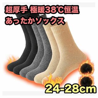 靴下 冬用 ウールソックス 男女兼用 厚手 24-28 cm 極暖38℃恒温(登山用品)
