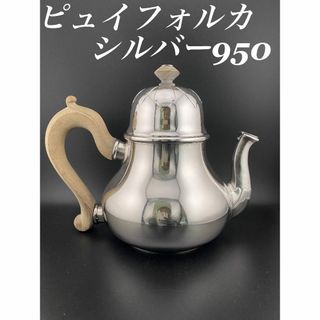 J7 ピュイフォルカ シルバー950 ティーポット コーヒー ポット(グラス/カップ)