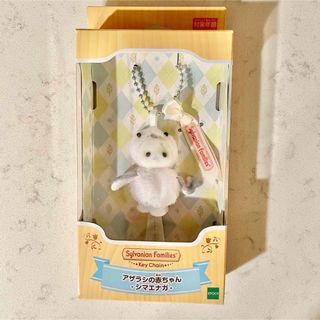 シルバニアファミリー ラッコの小さい赤ちゃん(グリーンの服 シルバニアファミリー ラッコの小さい赤ちゃん(グリーンの服