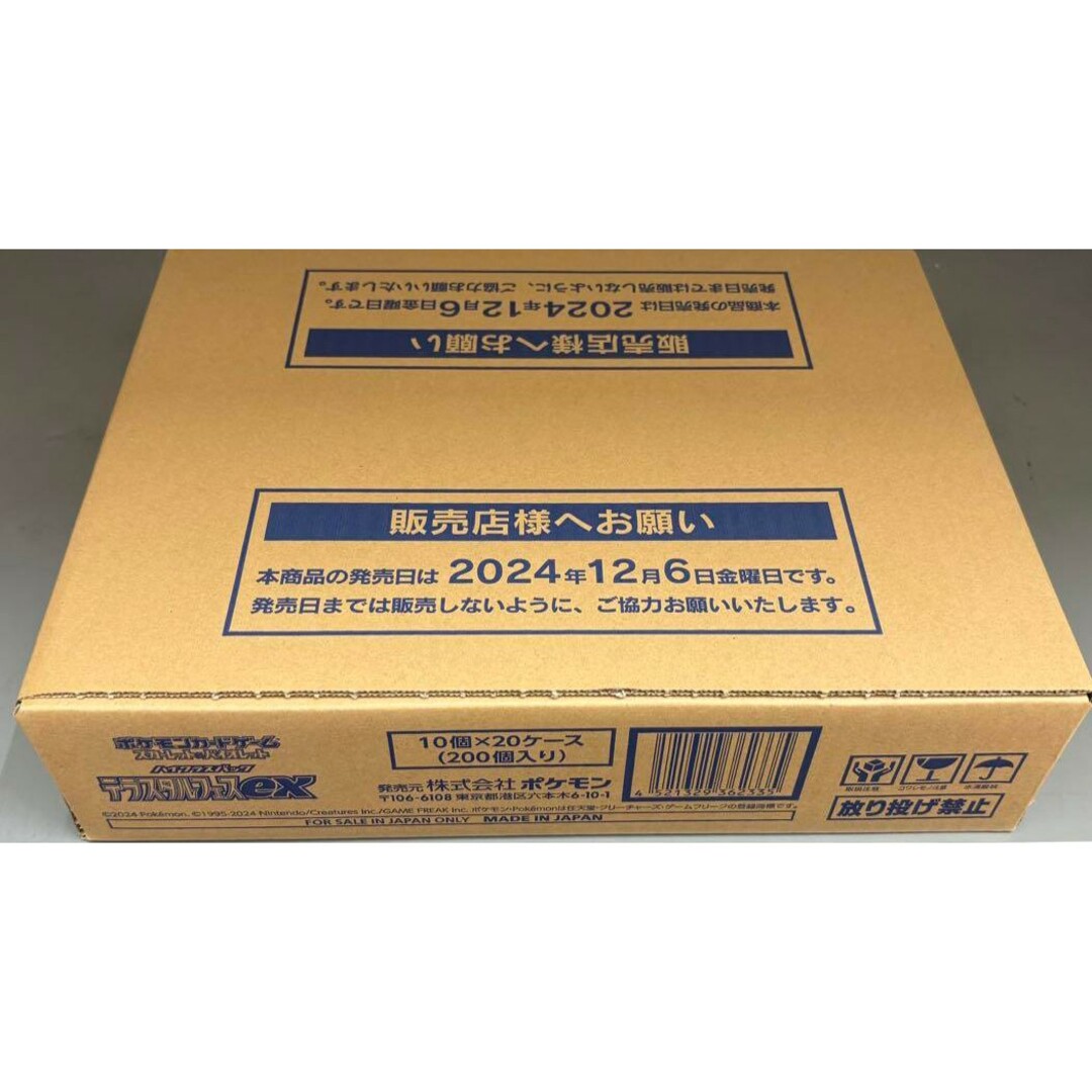 ポケモン - ポケモンカード テラスタルフェスex 1カートン 新品 ポケモン - ポケモンカード テラスタルフェスex 1カートン 新品