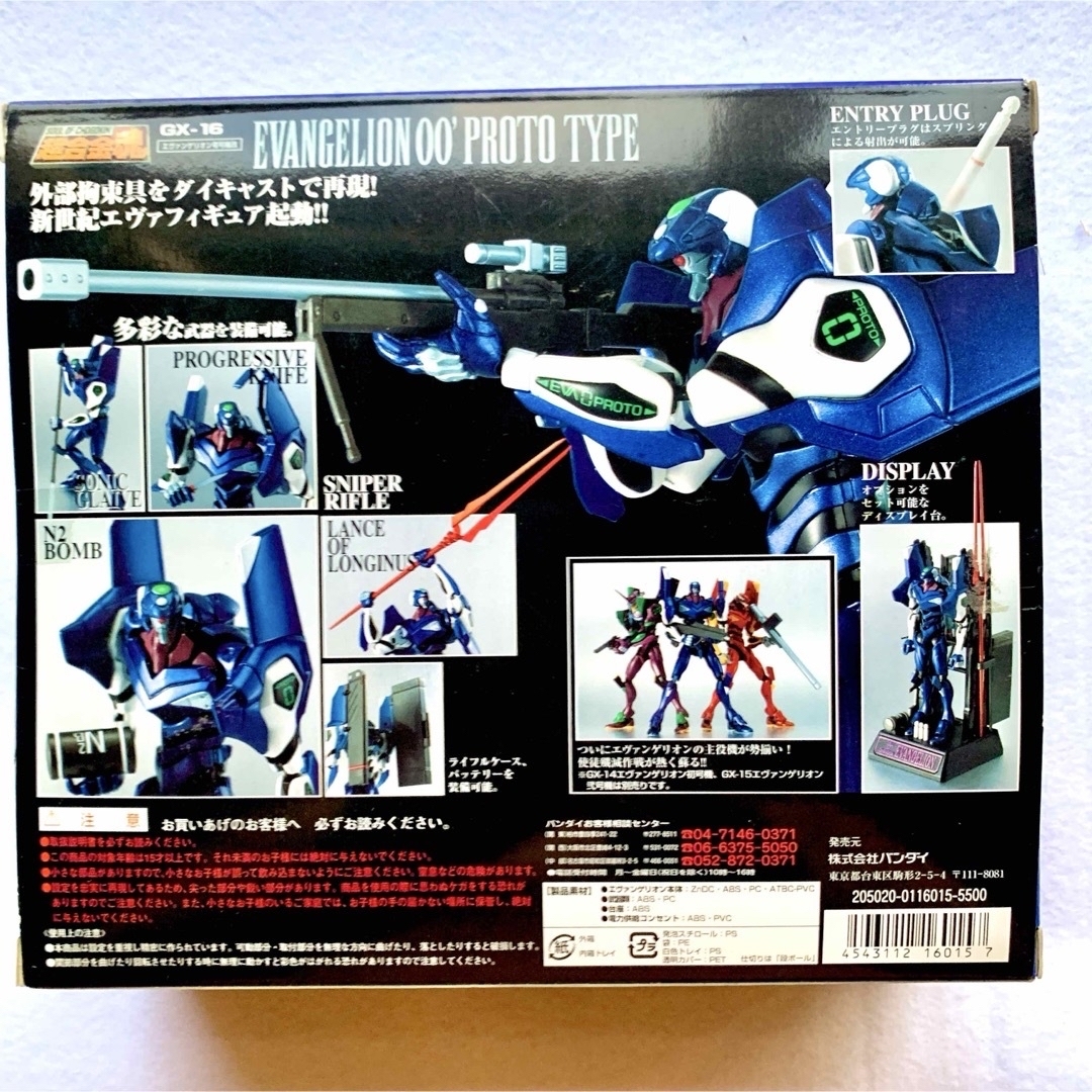 まとめ買い値引有》超合金魂GX-16/エヴァンゲリオン零号機改☆品 まとめ買い値引有》超合金魂GX-16/エヴァンゲリオン零号機改☆品