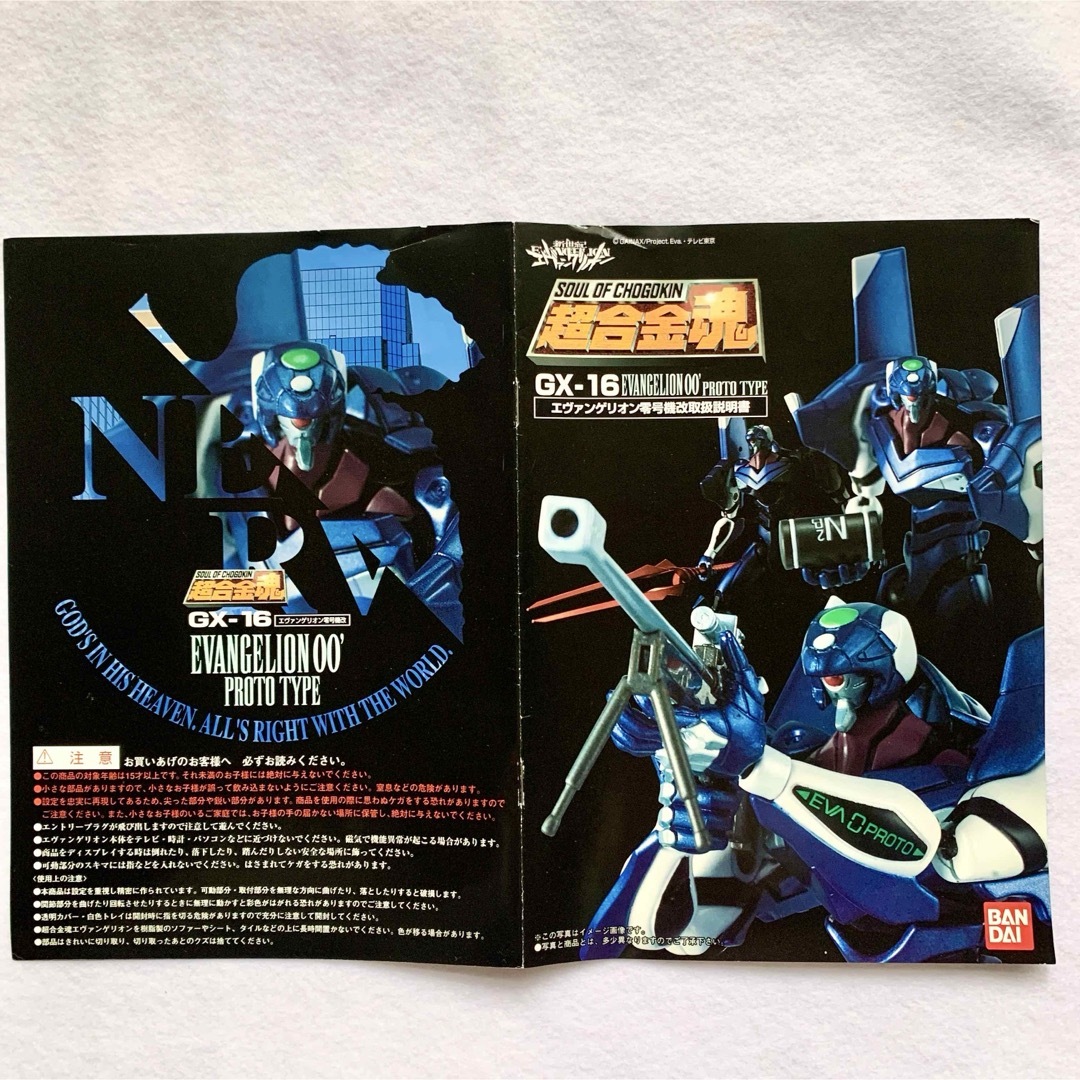 まとめ買い値引有》超合金魂GX-16/エヴァンゲリオン零号機改☆品 まとめ買い値引有》超合金魂GX-16/エヴァンゲリオン零号機改☆品