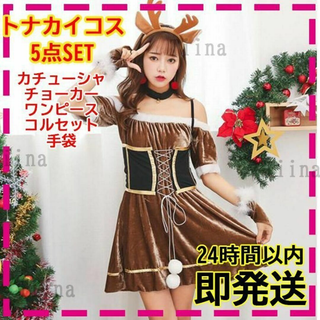 トナカイ セクシー コルセット コスプレ サンタクロース 衣装 サンタコス(その他)