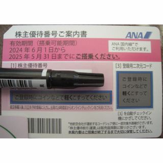 エーエヌエー(ゼンニッポンクウユ)(ANA(全日本空輸))のANA株主優待券1枚(航空券)