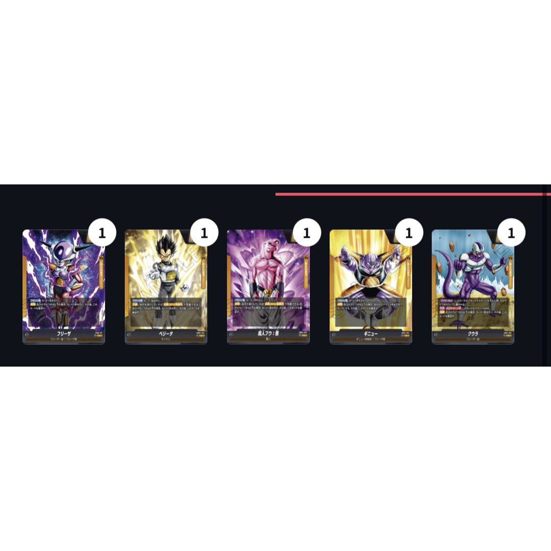 ドラゴンボール - ドラゴンボール フュージョンワールド 黄色 ドラゴンボール - ドラゴンボール フュージョンワールド 黄色