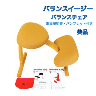 balans Lab(椅子/チェア)のフリマアイテム一覧 balans Lab(椅子/チェア)のフリマアイテム一覧