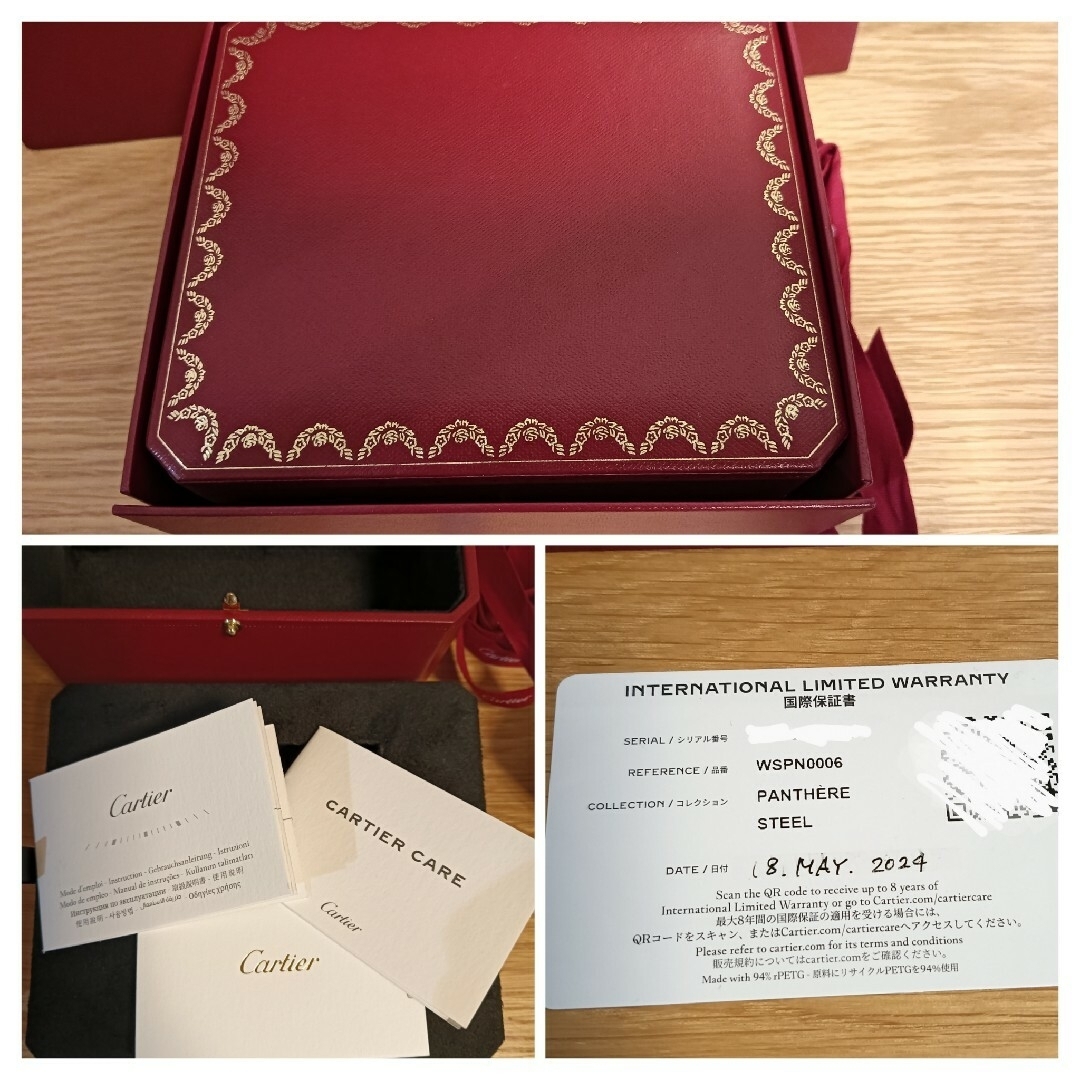 Cartier - カルティエ パンテール ドゥ カルティエ ウォッチ SM Cartier - カルティエ パンテール ドゥ カルティエ ウォッチ SM