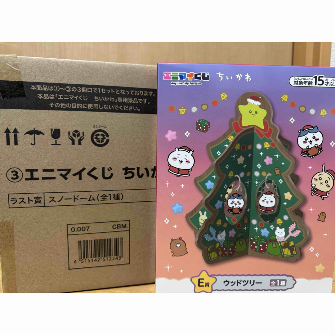 ちいかわ スノードーム ラストワン賞 ちょろい セブンイレブン ちいかわ スノードーム ラストワン賞 ちょろい セブンイレブン