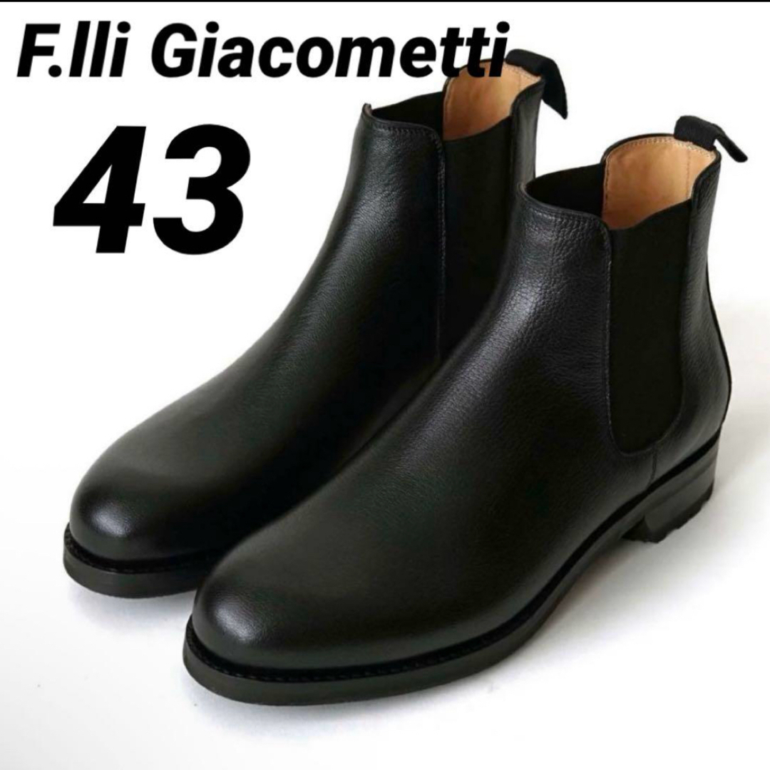 美品】F.lli Giacometti FG529 サイドゴアブーツ 43 靴/シューズ 美品】F.lli Giacometti FG529 サイドゴアブーツ 43 靴/シューズ