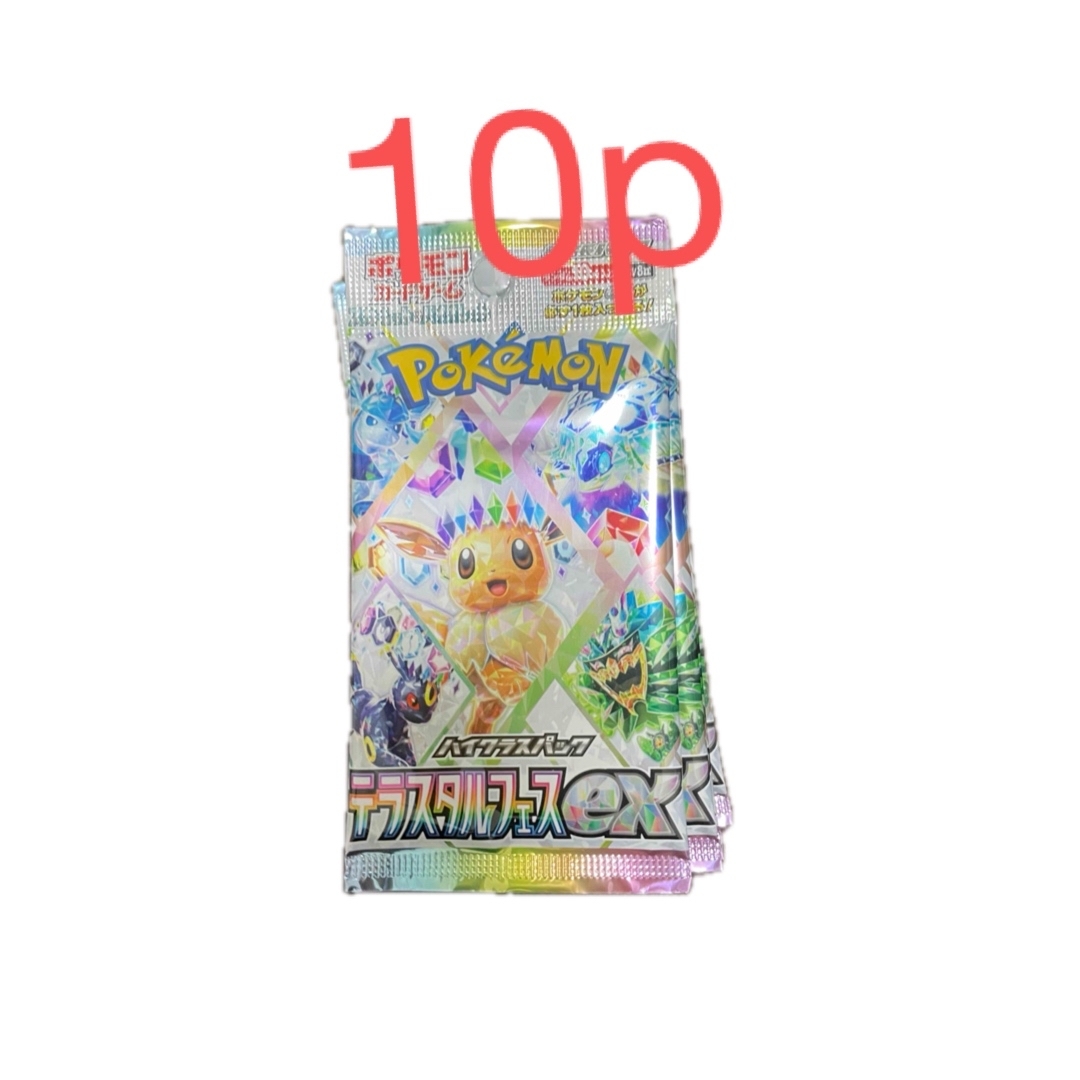 ポケモン - ポケモンカード テラスタルフェスex 10パック(1BOX分 ポケモン - ポケモンカード テラスタルフェスex 10パック(1BOX分