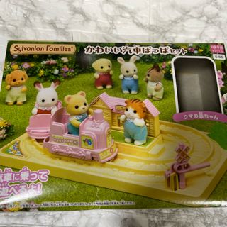 シルバニアファミリー(シルバニアファミリー)のシルバニア　かわいい汽車ぽっぽセット(キャラクターグッズ)