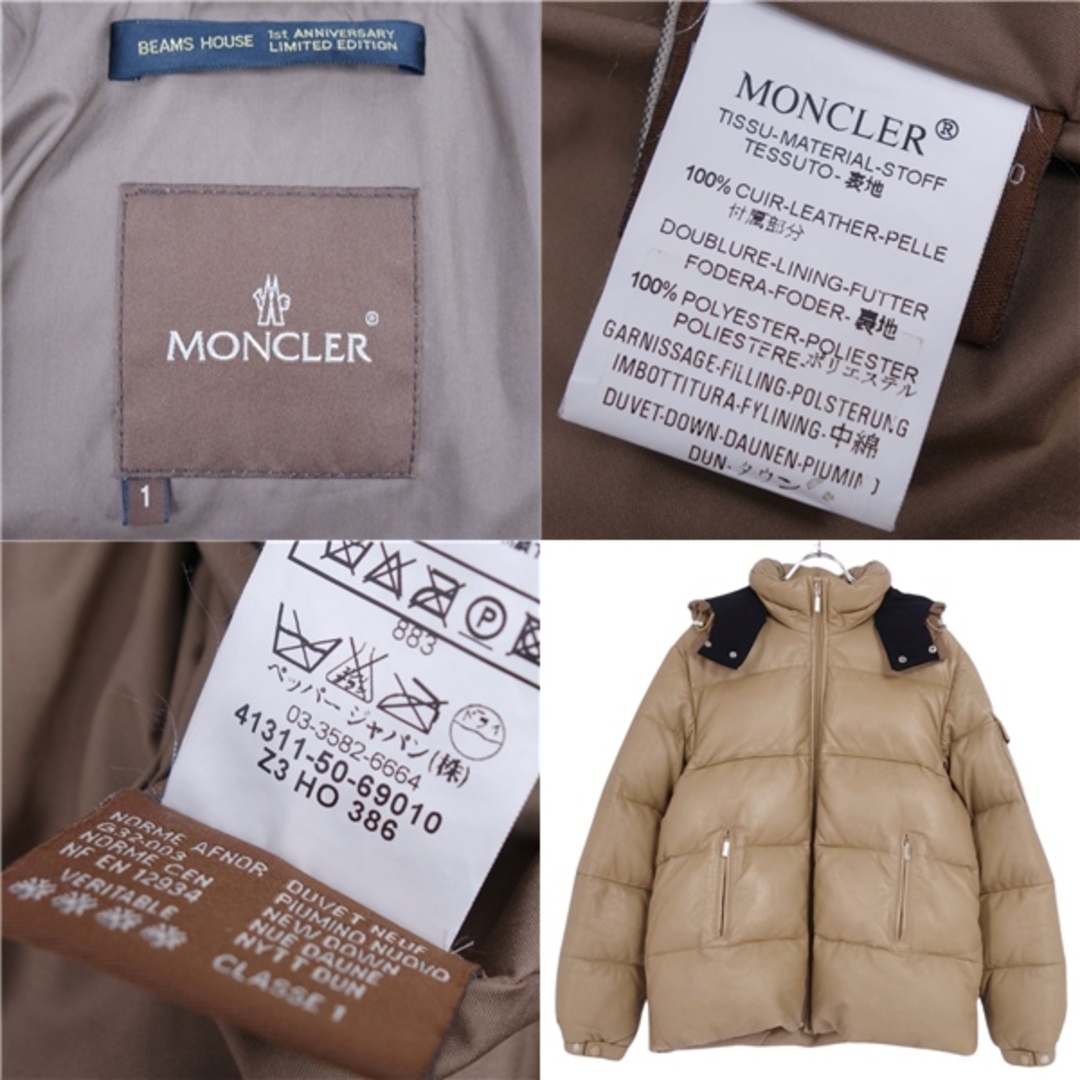 MONCLER - 美品 モンクレール MONCLER BEAMS HOUSE 1st MONCLER - 美品 モンクレール MONCLER BEAMS HOUSE 1st