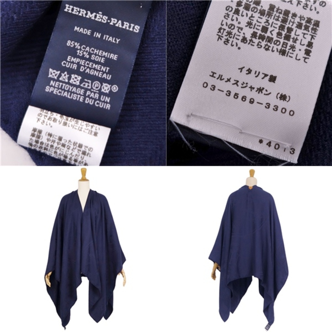エルメス HERMES ポンチョ(タグ付 エルメス HERMES ポンチョ エルメス HERMES ポンチョ(タグ付 エルメス HERMES ポンチョ