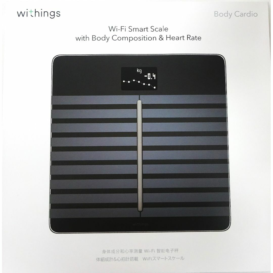 WITHINGS - 【新品未開封】withings Body Cardio体重計　体組成計