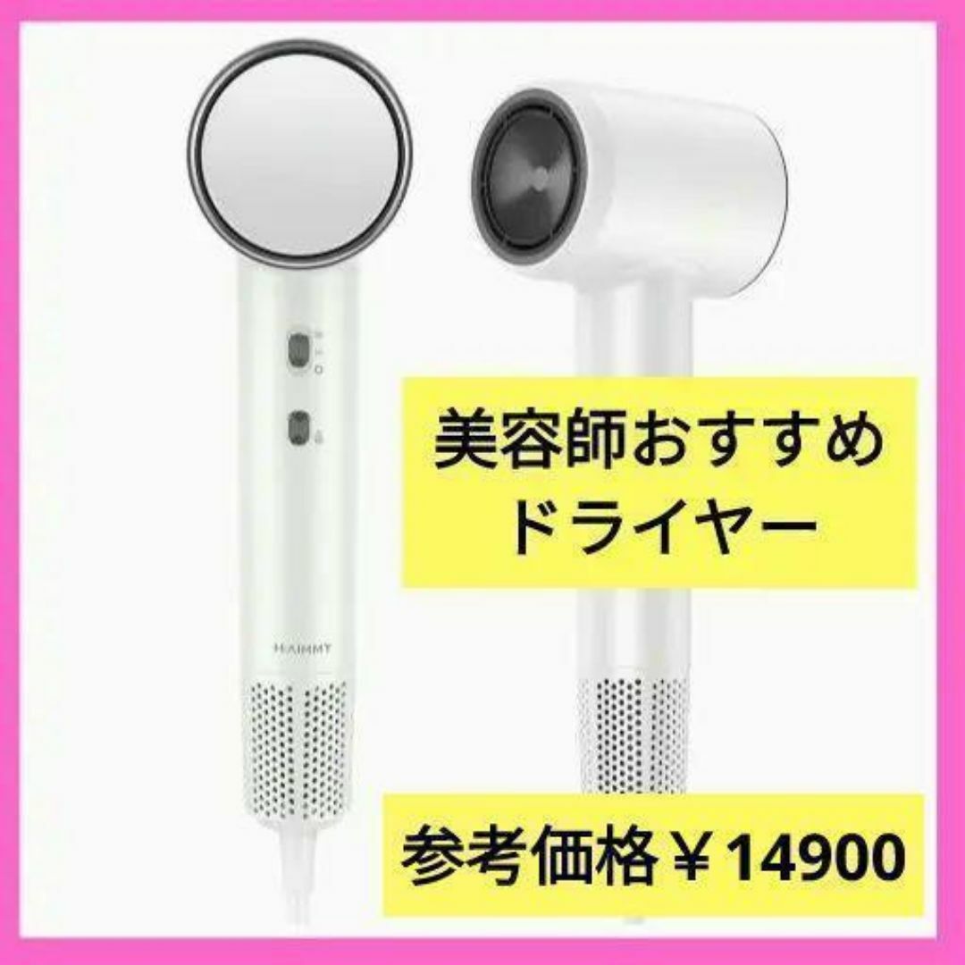 Haimmy ヘアドライヤー 高風速 高浸透 2億マイナスイオンケア