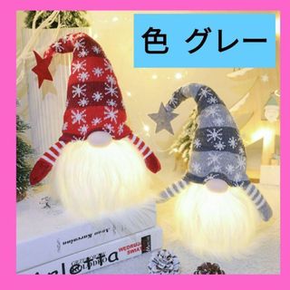 【プレゼントに❗】クリスマス ノーム オーナメント クリスマス飾り 北欧風(テーブルスタンド)