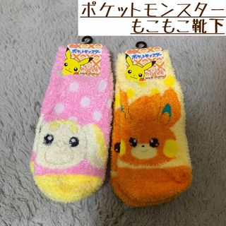 ポケモン(おもちゃ/ぬいぐるみ ・ オレンジ/橙色系)のフリマ ポケモン(おもちゃ/ぬいぐるみ ・ オレンジ/橙色系)のフリマ