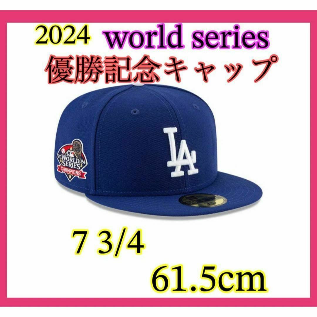 ワールドシリーズ 大谷翔平 ドジャース キャップ 帽子 優勝 MLB ワールドシリーズ 大谷翔平 ドジャース キャップ 帽子 優勝 MLB