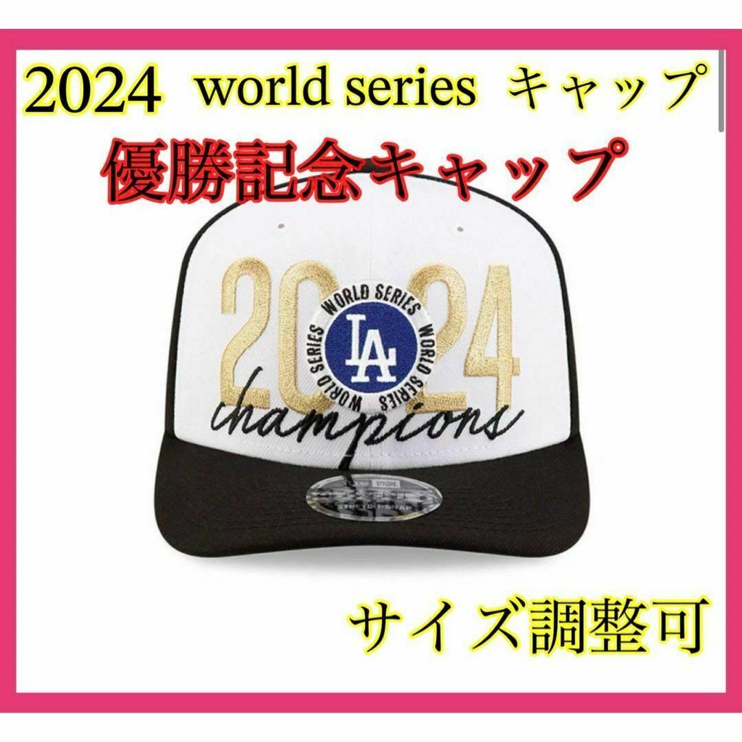 NEW ERA - 大谷翔平ワールドシリーズ ドジャース キャップ 帽子 優勝 MLB ニューエラの通販 by あす's shop|ニューエラならラクマ NEW ERA - 大谷翔平ワールドシリーズ ドジャース キャップ 帽子 優勝 MLB ニューエラの通販 by あす's shop|ニューエラならラクマ