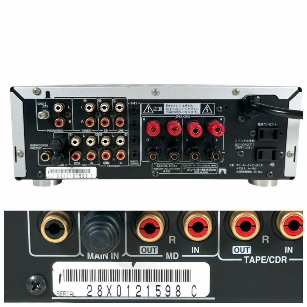 ONKYO INTEC275 プリメインアンプ 200W+200W A-933 ONKYO INTEC275 プリメインアンプ 200W+200W A-933
