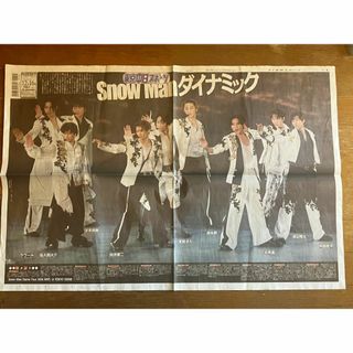 スノーマン(Snow Man)の2024/12/16東京中日スポーツ Snow Man(アイドルグッズ)