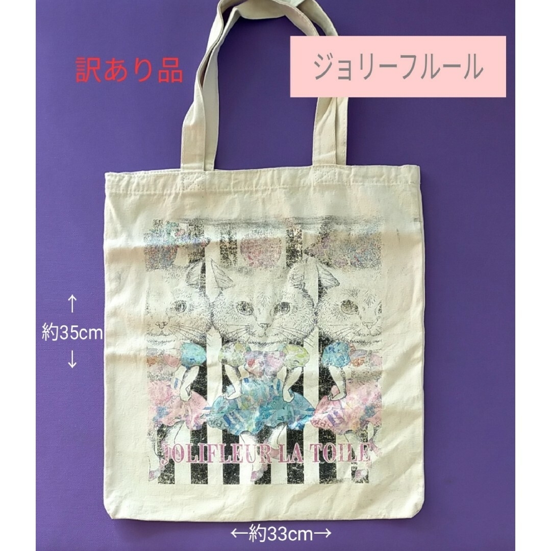 ジョリーフルール　トートバック　限定　② レディースのバッグ(トートバッグ)の商品写真
