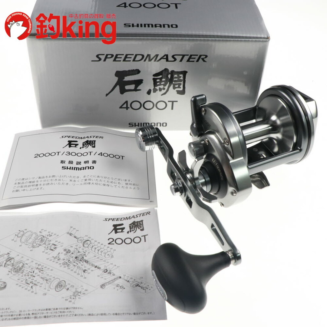 SHIMANO - 【中古/未使用品】 シマノ 23 スピードマスター石鯛 SHIMANO - 【中古/未使用品】 シマノ 23 スピードマスター石鯛