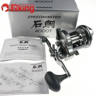 SHIMANO - 【中古/未使用品】 シマノ 23 スピードマスター石鯛 SHIMANO - 【中古/未使用品】 シマノ 23 スピードマスター石鯛