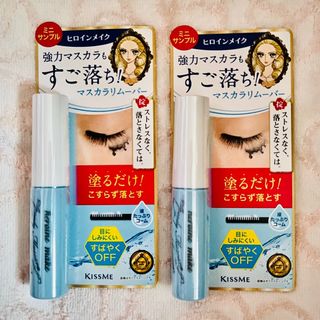 キスミーコスメチックス(Kiss Me)のヒロインメイクSP スピーディーマスカラリムーバー マスカラ 新品未開封(クレンジング/メイク落とし)