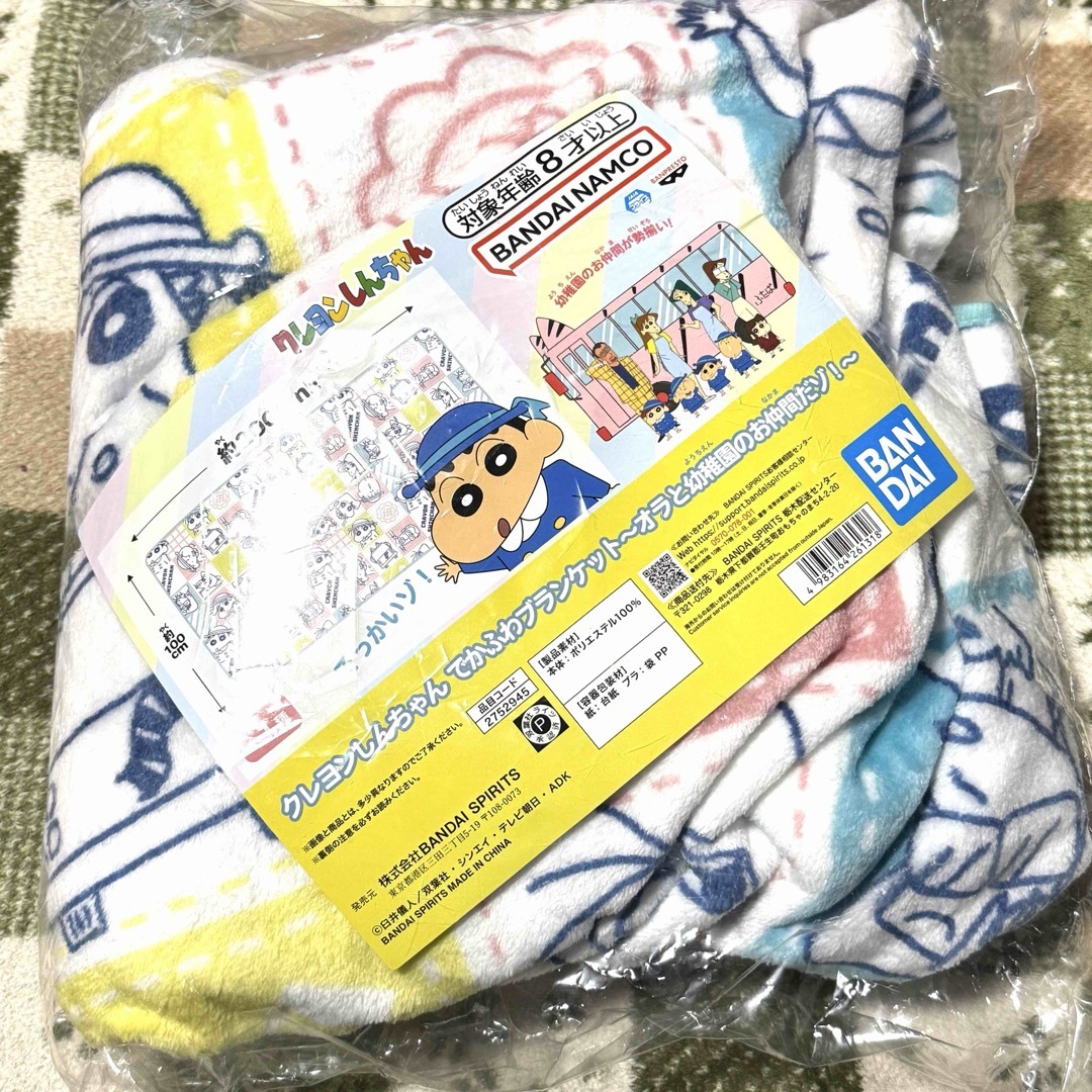 クレヨンしんちゃん - クレヨンしんちゃん でかふわブランケット クレヨンしんちゃん - クレヨンしんちゃん でかふわブランケット