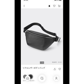 ジーユー(GU)のGUリアルレザーボディバック(ボディーバッグ)