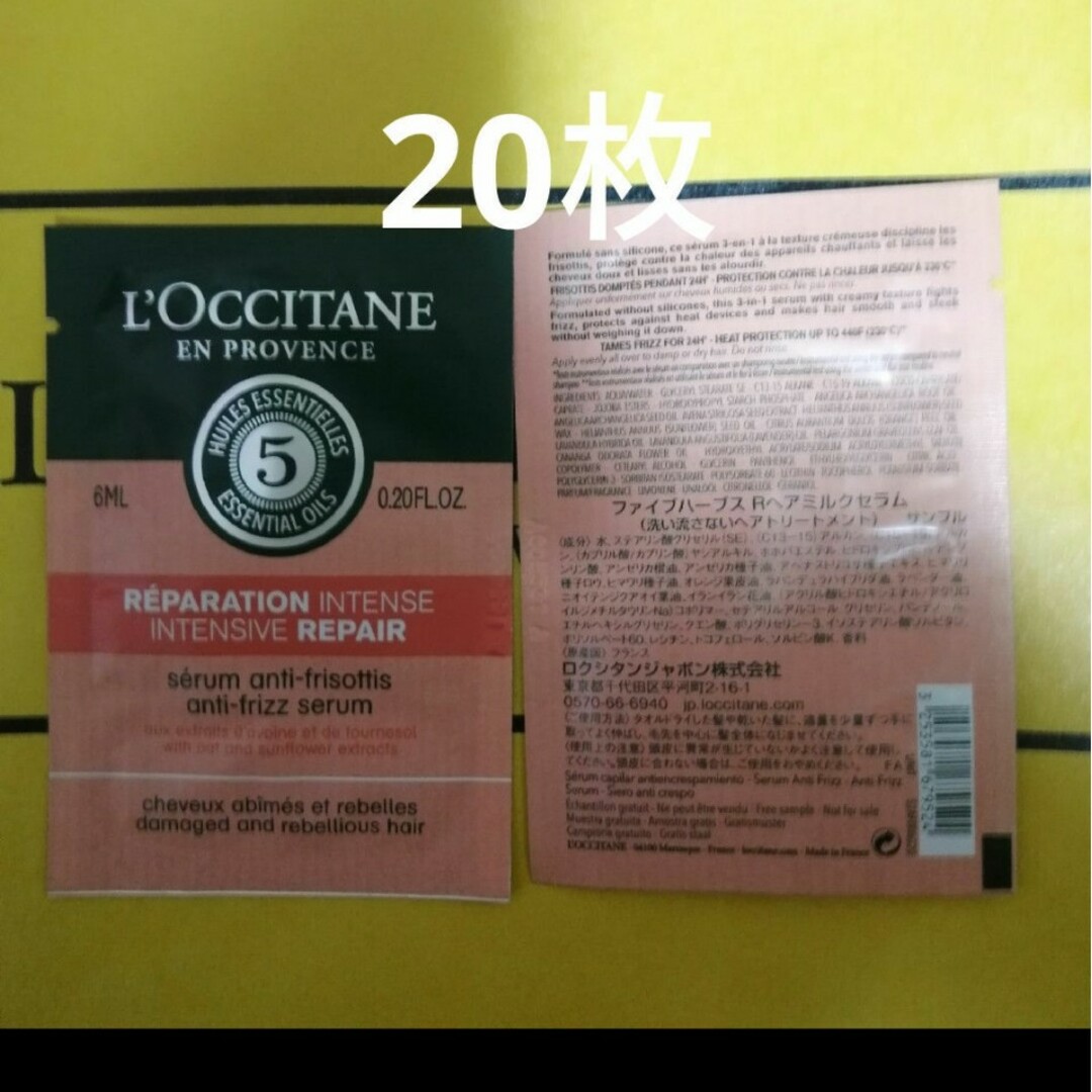 L'OCCITANE(ロクシタン)のロクシタン リペアリングヘアミルクセラムサンプル20枚 コスメ/美容のヘアケア/スタイリング(トリートメント)の商品写真
