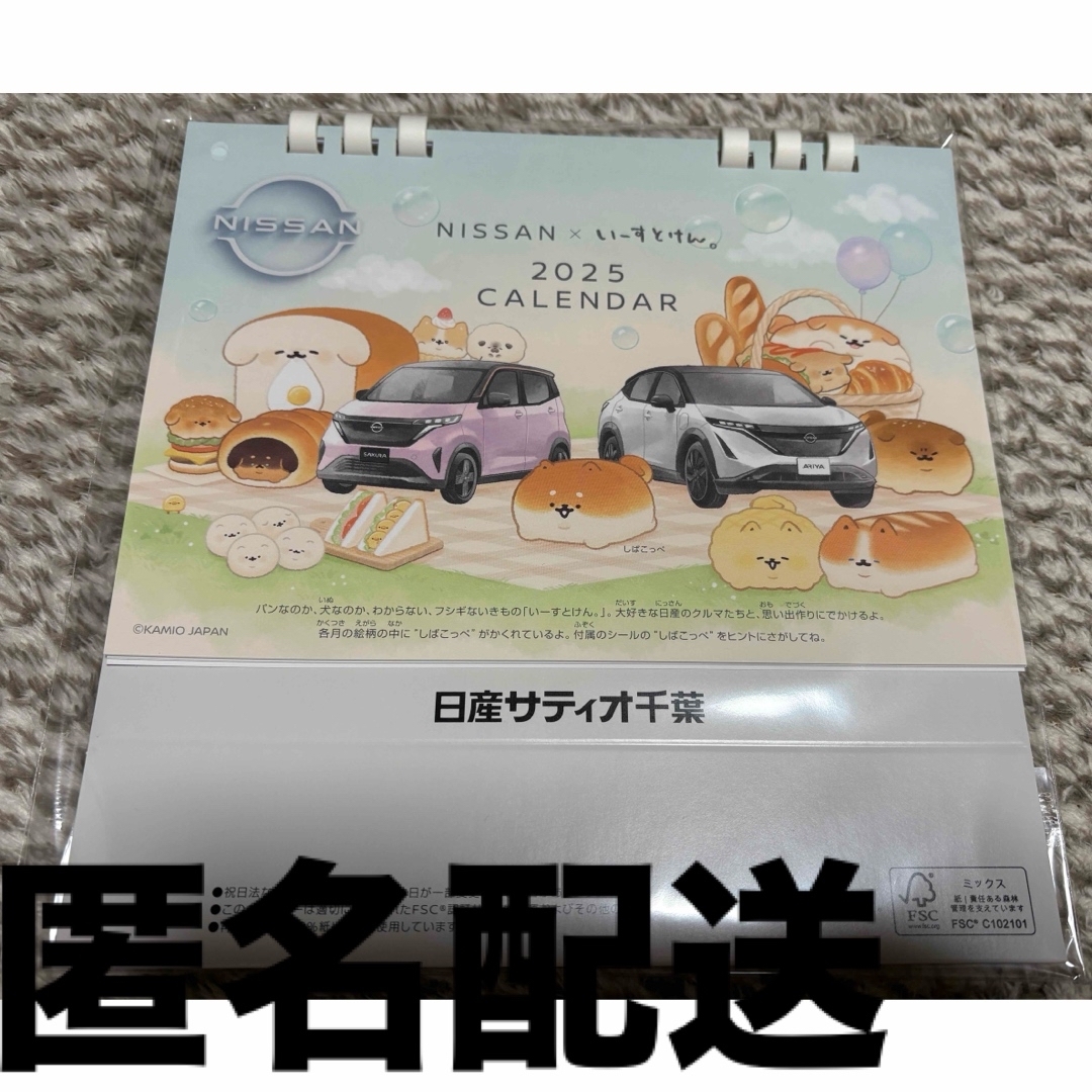 卓上カレンダー 2025年 インテリア/住まい/日用品の文房具(カレンダー/スケジュール)の商品写真