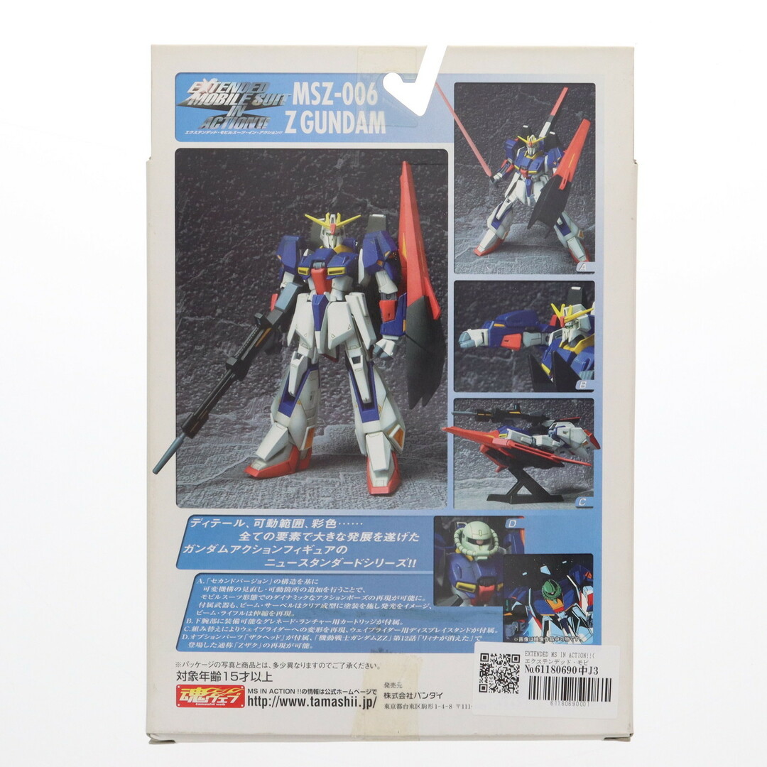 BANDAI - EXTENDED MS IN ACTION!!(エクステンデッド・モビル BANDAI - EXTENDED MS IN ACTION!!(エクステンデッド・モビル