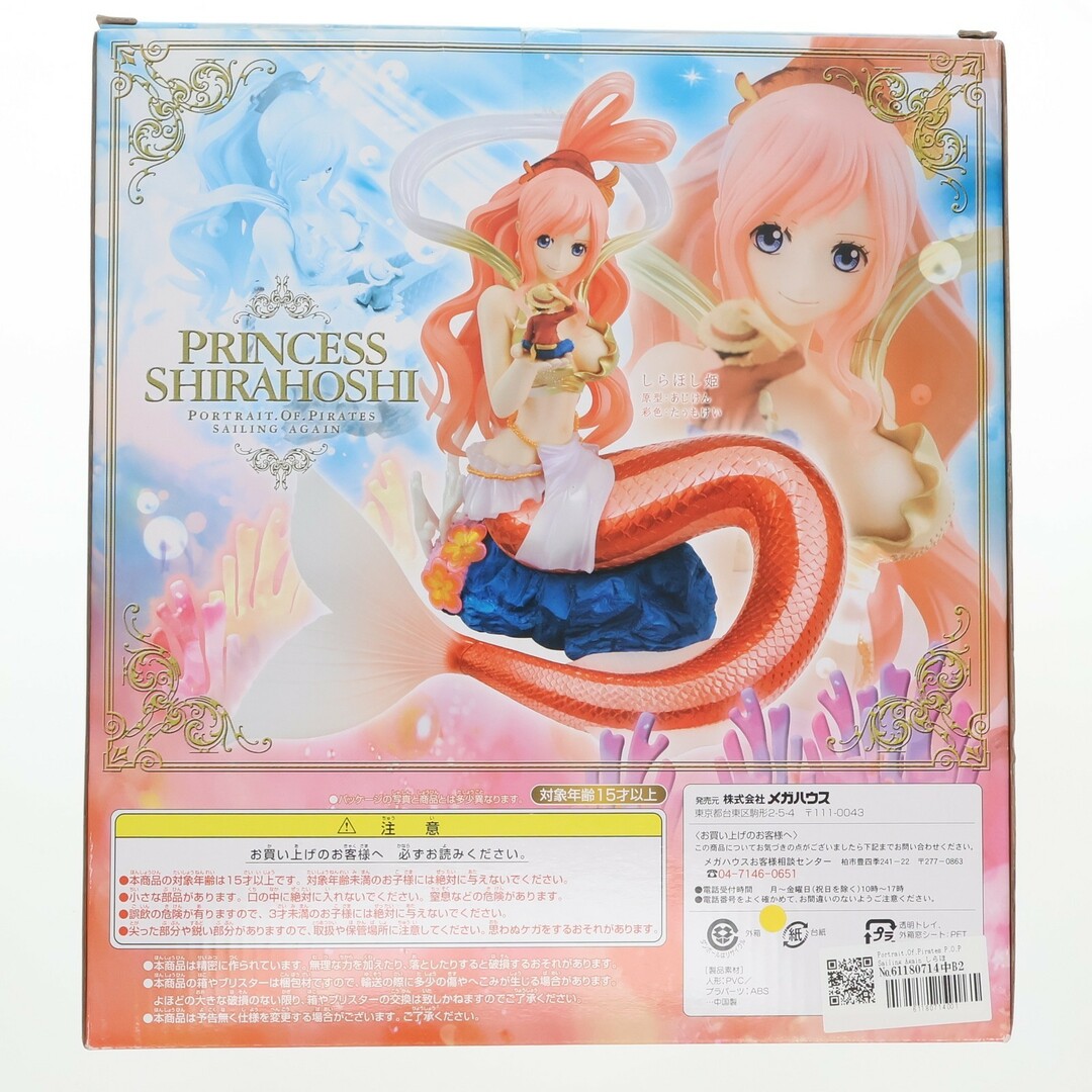 MegaHouse - Portrait.Of.Pirates P.O.P Sailing Again しらほし MegaHouse - Portrait.Of.Pirates P.O.P Sailing Again しらほし
