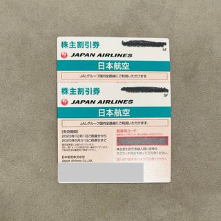 JAL株主優待2枚(航空券)