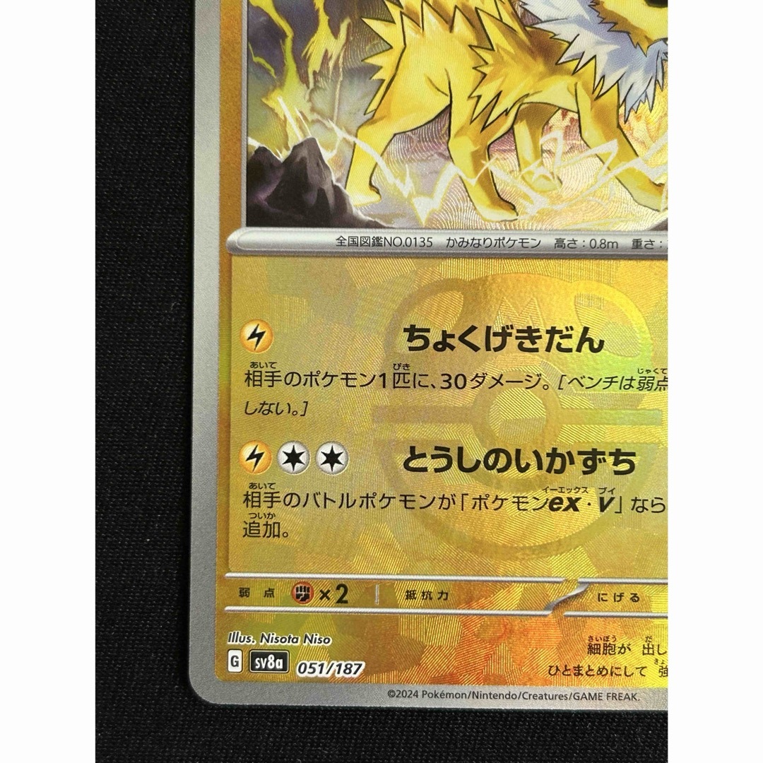 ポケモン - サンダース マスターボールミラーの通販 by @やね ポケモン - サンダース マスターボールミラーの通販 by @やね