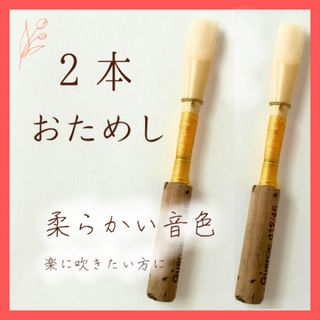 オーボエ マリゴ ストラッサー701 oboe Marigauxの通販 by オーボエ マリゴ ストラッサー701 oboe Marigauxの通販 by