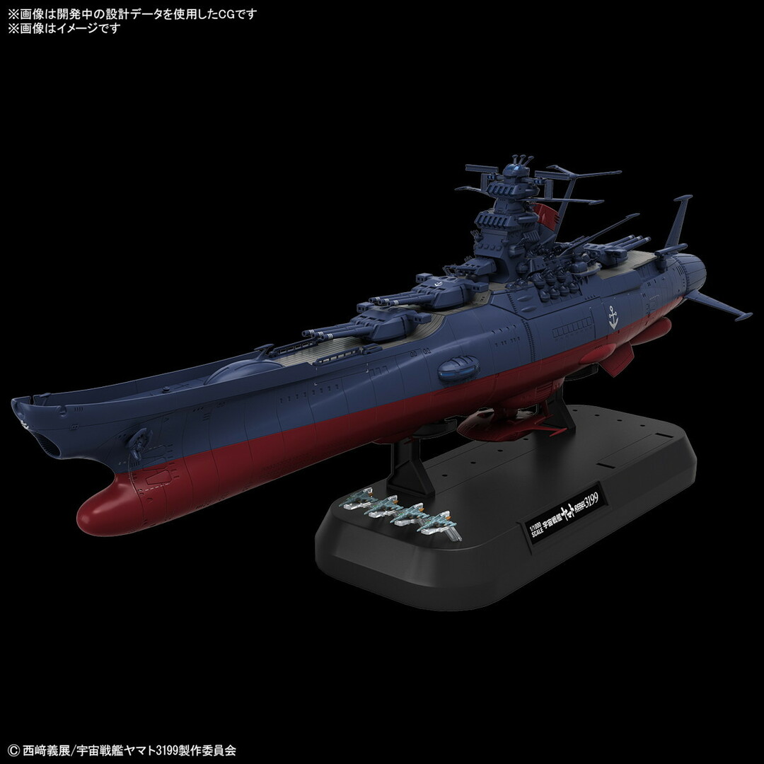 1/1000 宇宙戦艦ヤマト3199(第3次改装型:参戦章叙勲式典記念塗装 1/1000 宇宙戦艦ヤマト3199(第3次改装型:参戦章叙勲式典記念塗装