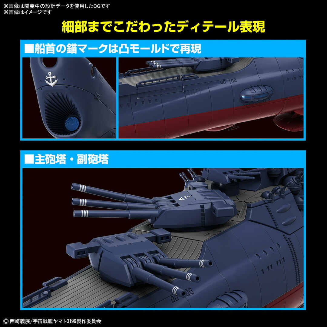 1/1000 宇宙戦艦ヤマト3199(第3次改装型:参戦章叙勲式典記念塗装 1/1000 宇宙戦艦ヤマト3199(第3次改装型:参戦章叙勲式典記念塗装